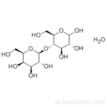 LACTOSE, MONOHYDRATE CAS 10039-26-6